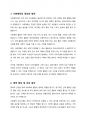사회체육 참여의 이로움에 대해 서술하시오 2페이지