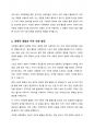 사회체육 참여의 이로움에 대해 서술하시오 5페이지
