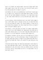 한국의 복지체제의 발전과 복지정책의 방향에 대해 서술하시오 3페이지