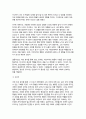 심리학에게묻다 2024학년도 2학기 중간과제 - 교재 1장 ‘내 인상이 어때서’에 제시된 내용을 바탕으로 1) 자신의 인상에 대한 자기 자신의 분석 2) 주변 인물들 중 2명 이상을 선택하여 그 사람들의 인상에 대한 분석  3) 이러한 적용과정에서 느낀점과 배운점 8페이지