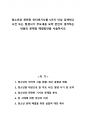 청소년과 관련된 인터넷기사를 5가지 이상 검색하고 사건 또는 발생시기 주요내용 요약 본인이 생각하는 내용의 문제점 해결방안을 서술하시오 1페이지