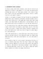 장 피아제(Jean Piaget)의 인지발달 이론 중 감각운동기에 대해 연구하여 제출해 주세요 2페이지