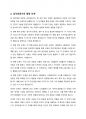 장 피아제(Jean Piaget)의 인지발달 이론 중 감각운동기에 대해 연구하여 제출해 주세요 3페이지