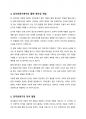 장 피아제(Jean Piaget)의 인지발달 이론 중 감각운동기에 대해 연구하여 제출해 주세요 5페이지