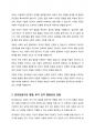 장 피아제(Jean Piaget)의 인지발달 이론 중 감각운동기에 대해 연구하여 제출해 주세요 7페이지