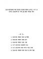 의료시장개방에 따른 장점과 단점에 대해서 논하고 서구 선진국의 의료정책 및 서비스를 통한 대안을 제시 1페이지