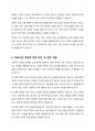 의료시장개방에 따른 장점과 단점에 대해서 논하고 서구 선진국의 의료정책 및 서비스를 통한 대안을 제시 6페이지