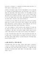 로스만의 지역사회복지실천 모델을 설명하고 지역사회개발 모델의 실제 사례를 제시 및 분석하시오 4페이지