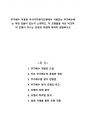 주가배수 이용한 주식가치평가모형에서 사용되는 주가배수에는 어떤 것들이 있는지 소개하고, 각 모형들을 서로 비교하여 모형이 지니는 강점과 약점에 대하여 설명하시오 1페이지