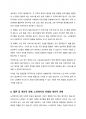 노인복지와 관련한 최근 기사(3년 이내)를 검색하고 서론, 본론, 결론에 따라 주요 요지와 논의를 정리한 후 본인의 생각을 제시하시오 6페이지