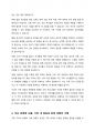 가족생활교육이 필요하다고 생각되는 대상과 문제를 정하고, 이를 해결하기 위한 이론적·실천적 개입 방법에 대하여 서술하시오 3페이지