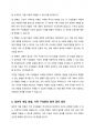 가족생활교육이 필요하다고 생각되는 대상과 문제를 정하고, 이를 해결하기 위한 이론적·실천적 개입 방법에 대하여 서술하시오 5페이지