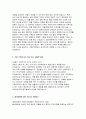 울산병원 자기소개서- 간호사 합격 예문 울산병원 간호사 자소서 울산병원에 대한 기대 및 지원동기 자신이 보유한 핵심 역량 및 그를 통한 기여 방법 가장 기억에 남는 성공 또는 실패한 경험 4페이지