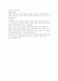 결혼하지 않고 내 인생 맘껏 누리겠다는 한 여성이 있다 2030년에는 여성 절반 이상이 비혼족이 될 것이라고 예측하기도 하는데, 이러한 가치관에 대한 자신의 생각을 서술 하시오 2페이지
