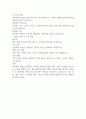 면담을 준비하기 위한 방법, 면담 준비기술, 면담 시작 시 고려할 사항에 대해 정리, 비교하여 작성하시오 2페이지