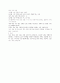 상권에서 설정 및 규모 규분과 상권별 유망 아이템 전략에 대하여 작성하시오 2페이지