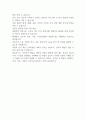 성의식의 발달 과정에서 각 발달 단계에 따른 수행과업이 지체되었을 때 나타날 수 있는 다양한 성태도나 성행동에 대해 정리하시오 2페이지