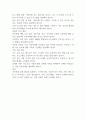 아동학대 문제와 관련있는 뉴스 1개를 스크랩하여 해당 아동학대 문제가 발생하게 된 원인을 분석해보고 본인이 생각하는 해결책은 무엇인지 작성하시오 2페이지