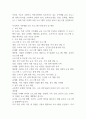자신의 거주지 주변이나 직장주변에서 이루어지고 있는 가족생활 교육 프로그램 사례 3가지를 조사하여 간단히 정리, 분석하고(내용, 장점, 문제점, 제안점 등) 그 외에 어떤 주제의 어떤 프로그램이 실시될 필요가 있는지를 설명하시오 1페이지