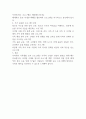 자신의 거주지 주변이나 직장주변에서 이루어지고 있는 가족생활 교육 프로그램 사례 3가지를 조사하여 간단히 정리, 분석하고(내용, 장점, 문제점, 제안점 등) 그 외에 어떤 주제의 어떤 프로그램이 실시될 필요가 있는지를 설명하시오 2페이지