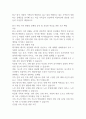 최근 한국 사회의 가족들이 변화하고 있고 있다 변화하고 있는 가족들이 경험하는 문제들을 분석해 보고 이들 가족들이 건강하게 적응하는데 필요한 조건들이 무엇인지 제안하시오 1페이지