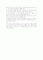 최근 한국 사회의 가족들이 변화하고 있고 있다 변화하고 있는 가족들이 경험하는 문제들을 분석해 보고 이들 가족들이 건강하게 적응하는데 필요한 조건들이 무엇인지 제안하시오 2페이지
