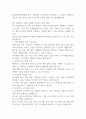 4차산업혁명시대에 맞는 종업원의 직무만족을 증진시킬 수 있다고 생각되는 것들은 어떤 것들이 있는지 자신의 경험을 예를 들어 정리해보세요 1페이지