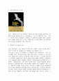 갈매기의 꿈 독후감 (갈매기의 꿈 줄거리 요약 및 갈매기의 꿈을 통해 얻은 교훈과 읽고 느낀점) 3페이지