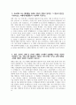 인천교통공사 자기소개서] 2024년 인천교통공사 사무분야 자소서 합격예문 인천교통공사 자소서 인천교통공사 사무분야 자기소개서 인천교통공사 지원동기 4페이지