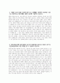 인천교통공사 자기소개서] 2024년 인천교통공사 사무분야 자소서 합격예문 인천교통공사 자소서 인천교통공사 사무분야 자기소개서 인천교통공사 지원동기 5페이지