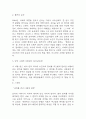 세계를 건너 너에게 갈게 줄거리 요약 및 책 소개, 세계를 건너 너에게 갈게 읽고 느낀점 - 세계를 건너 너에게 갈게 독후감,서평 3페이지
