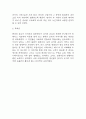 세계를 건너 너에게 갈게 줄거리 요약 및 책 소개, 세계를 건너 너에게 갈게 읽고 느낀점 - 세계를 건너 너에게 갈게 독후감,서평 4페이지