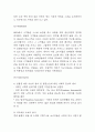 IKEA 이케아 SWOT,STP분석 및 마케팅믹스 4P전략 분석과 이케아를 위한 마케팅전략 방향수립 4페이지