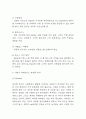 IKEA 이케아 SWOT,STP분석 및 마케팅믹스 4P전략 분석과 이케아를 위한 마케팅전략 방향수립 6페이지