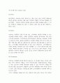 IKEA 이케아 SWOT,STP분석 및 마케팅믹스 4P전략 분석과 이케아를 위한 마케팅전략 방향수립 7페이지