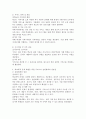2주차에 학습한 사회복지전달체계의 개념을 토대로 현재 우리사회 복지 문제를 해결하기 위해 적용되고 있는 사회복지 서비스 전달체계를 찾아 어떠한 과정을 통해 사회복지 서비스가 제공되고 있는지를 조사하고, 장단점을 평가하시오(학교폭력 문제를 해결하기 위한 사회복지전달체계) 4페이지