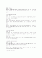 2주차에 학습한 사회복지전달체계의 개념을 토대로 현재 우리사회 복지 문제를 해결하기 위해 적용되고 있는 사회복지 서비스 전달체계를 찾아 어떠한 과정을 통해 사회복지 서비스가 제공되고 있는지를 조사하고, 장단점을 평가하시오(게임중독 문제를 해결하기 위한 사회복지전달체계) 3페이지