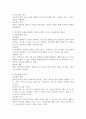 2주차에 학습한 사회복지전달체계의 개념을 토대로 현재 우리사회 복지 문제를 해결하기 위해 적용되고 있는 사회복지 서비스 전달체계를 찾아 어떠한 과정을 통해 사회복지 서비스가 제공되고 있는지를 조사하고, 장단점을 평가하시오(게임중독 문제를 해결하기 위한 사회복지전달체계) 4페이지