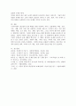 2주차에 학습한 사회복지전달체계의 개념을 토대로 현재 우리사회 복지 문제를 해결하기 위해 적용되고 있는 사회복지 서비스 전달체계를 찾아 어떠한 과정을 통해 사회복지 서비스가 제공되고 있는지를 조사하고, 장단점을 평가하시오(게임중독 문제를 해결하기 위한 사회복지전달체계) 5페이지