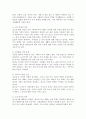 (2024학년도 2학기, 중간과제물, 노인복지론, 과제물) 한국의 베이비 부머 세대의 노후의 문제가 무엇이고, 그 해결방안을 잔여적 복지와 제도적 복지로 구분하여 제시한 후 이중 자신이 지지하는 바람직한 대응은 무엇인지를 그 이유를 들어 논하시오. - 한국의 베이비 부머 세대의 개념과 노후의 현황에 기반해 문제점을 파악하시오. - 잔여적 복지와 제도적 복지 개념을 이해하고 이를 적용하여 해결방안을 제시한 후 자신이 생각하는 바람직한 대응이 무엇인지 그  4페이지