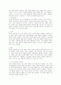 (2024학년도 2학기, 중간과제물, 사회복지쟁점세미나, 공통형) 정치의 삼각형을 설명하고, 저출산의 문제를 정치의 삼각형에 적용해 설명하고 이에 대한 바람직한 해결방법을 논하시오. - 정치의 삼각형을 설명하시오. -저출산의 문제를 정치의 삼각형에 적용해 설명하고 이에 대한 바람직한 해결방법을 논하시오. 3페이지