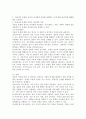 (2024학년도 2학기, 중간과제물, 사회복지쟁점세미나, 공통형) 정치의 삼각형을 설명하고, 저출산의 문제를 정치의 삼각형에 적용해 설명하고 이에 대한 바람직한 해결방법을 논하시오. - 정치의 삼각형을 설명하시오. -저출산의 문제를 정치의 삼각형에 적용해 설명하고 이에 대한 바람직한 해결방법을 논하시오. 4페이지