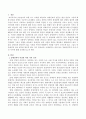 장애인복지의 이념 다섯가지에 대해 요약 정리하세요 2페이지