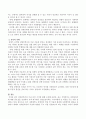 장애인복지의 이념 다섯가지에 대해 요약 정리하세요 3페이지
