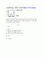 (2024학년도 2학기, 중간과제물, 사회복지조사론, 공통형) 우리 사회에는 다양한 차별이 존재하고 있다. 관심있는 차별 주제를 선정하여 해당 차별 현황을 보여주는 지표를 하나 제시하고, 동차별을 해소하기 위한 향후 과제를 작성하시오. 1페이지