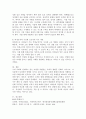 (2024학년도 2학기, 중간과제물, 사회복지조사론, 공통형) 우리 사회에는 다양한 차별이 존재하고 있다. 관심있는 차별 주제를 선정하여 해당 차별 현황을 보여주는 지표를 하나 제시하고, 동차별을 해소하기 위한 향후 과제를 작성하시오. 6페이지