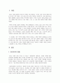 한국무역의 문제점에 대하여 분석, 정리하시오 2페이지