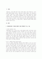 현대사회에서 사회복지개념이 점점 확대되어 가는 이유는 무엇인지 근거를 바탕으로 자신의 의견을 제시하시오 2페이지