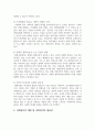 현대사회에서 사회복지개념이 점점 확대되어 가는 이유는 무엇인지 근거를 바탕으로 자신의 의견을 제시하시오 3페이지