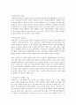현대사회에서 사회복지개념이 점점 확대되어 가는 이유는 무엇인지 근거를 바탕으로 자신의 의견을 제시하시오 4페이지
